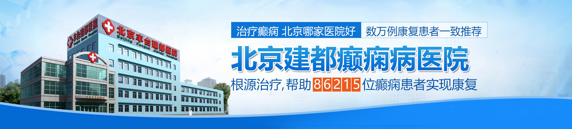 嗯啊嗯啊嗯啊大鸡巴视频北京治疗癫痫最好的医院